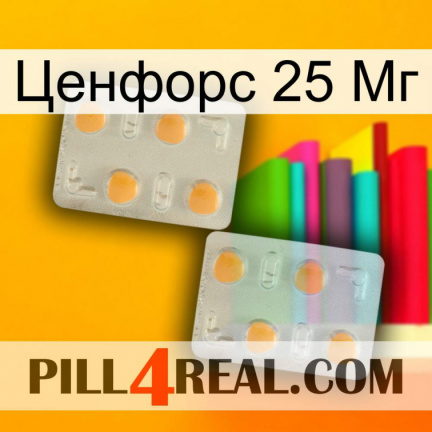 Ценфорс 25 Мг 25